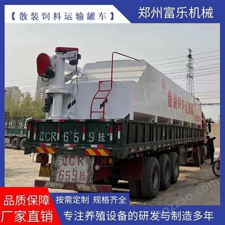 30吨散装运输车 13米饲料运输罐 平板粉粒物料罐装车
