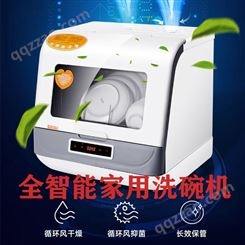 多功能家用洗碗机智能台式免安装消毒机 全自动烘干存洗一体机
