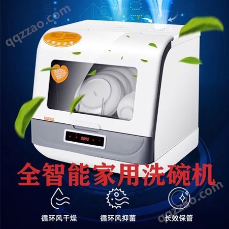 XWJ001多功能家用洗碗机智能台式免安装消毒机 全自动烘干存洗一体机
