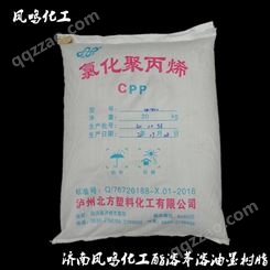 氯化聚丙烯树脂 增加附着力酯溶苯溶油墨用CPP氯化聚丙烯 树脂