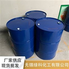 绿科供应工业级 乙二醇（ECS）二价酸酯（DBE）等化工产品