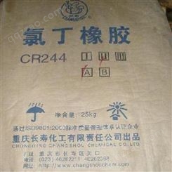 自然源化工回收氯丁橡胶 回收过期氯丁橡胶