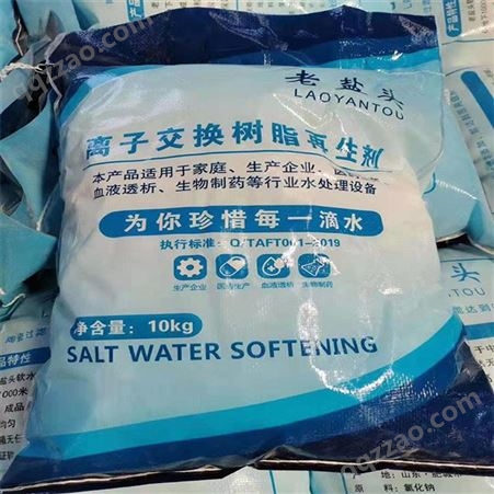 食品级软水盐 水处理软水盐 殿华软水盐