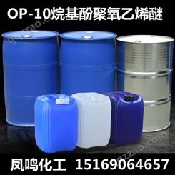 非离子表面活性剂OP-10吉化乳化剂烷基酚聚氧乙烯醚OP-10现货价格