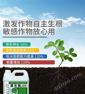 莫忘根生根剂  快速生根壮苗 蔬菜果树生根液肥料现货