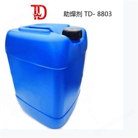 江苏扬州化工   助焊剂  TD-8803  溶剂