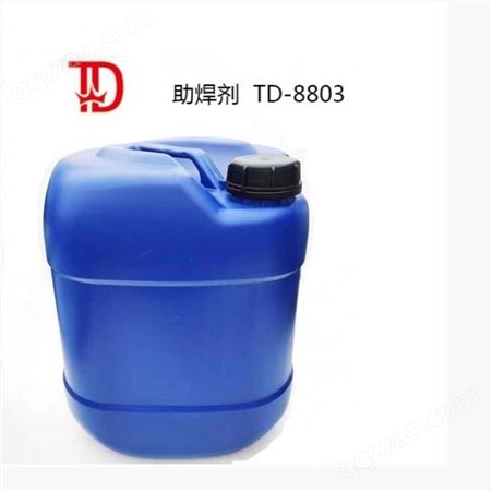 江苏扬州化工   助焊剂  TD-8803  溶剂