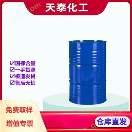 扬州现货批发溶剂油100号 100#溶剂油 工业级芳烃溶剂