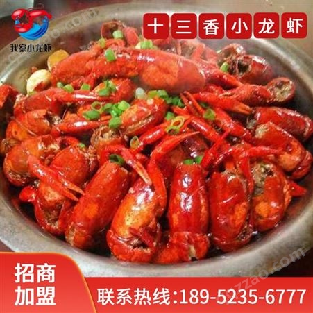 供应十三香龙虾（清香型）熟食 秘制小龙虾 弹嫩香麻 饱满多肉