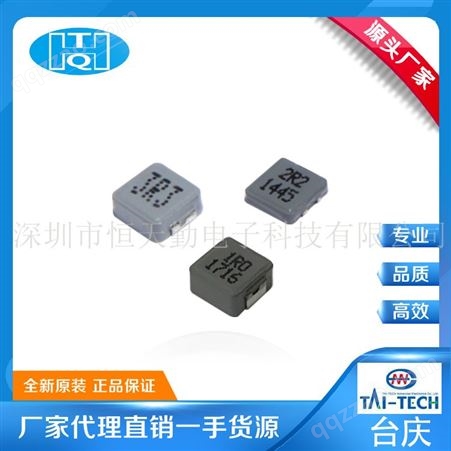 TMPC0615HV-100MG-D 一体成型电感 合金电感 台庆 贴片功率电感