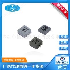 TMPC1265HP-1R0MG-D 一体成型电感 合金电感 台庆 贴片功率电感