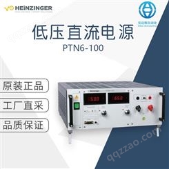 工厂直采 德国HEINZINGER海泽 低压直流电源 PTN6-100 多型号