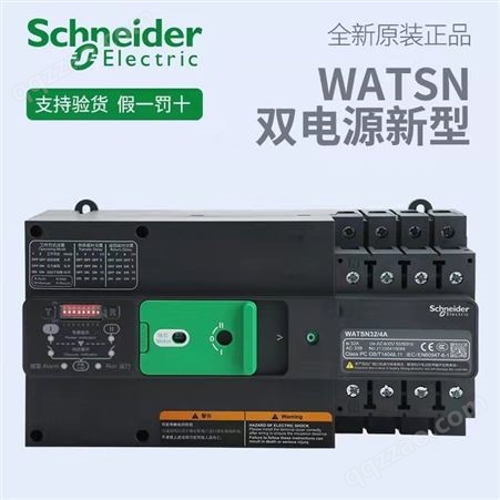 施耐德万高 WATSN 4P 32/100/160/250/400/630A PC级基本型双电源