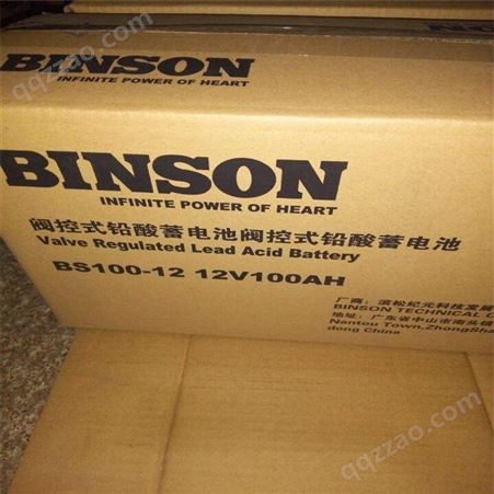 Binson蓄电池BS7-12 滨松蓄电池12V7AH 阀控式储能铅酸蓄电池 免维护应急电源