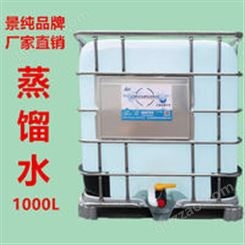 南京工业蒸馏水 去离子水