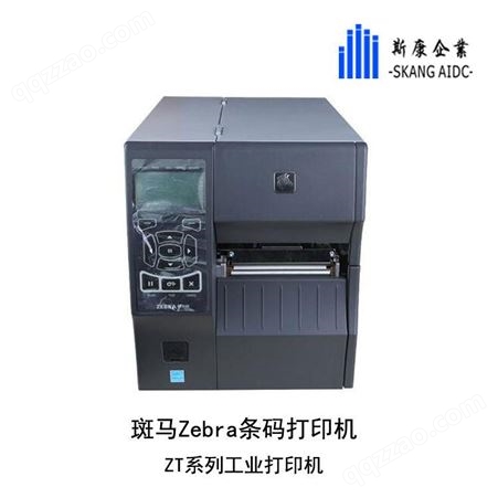 斑马ZT510 300 dpi条码打印机挡纸器临沧