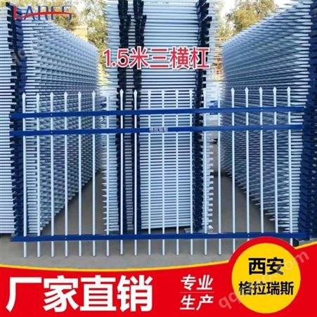 陕西锌钢围墙护栏厂 现货直销1.8米高围墙围栏 别墅单位厂区铁艺围墙栅栏定制