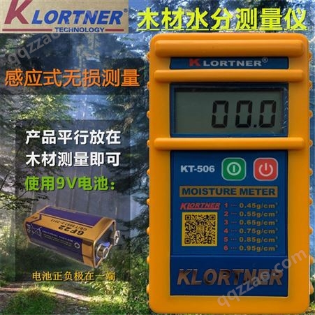 KLORTNER品牌KT-506感应式木材家具地板水分仪木材测水仪测湿仪