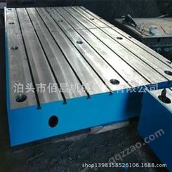 专业生产3-6米大型铸铁平板 拼接装配平台 检验测量工作台