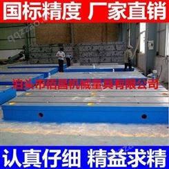 2000*3000T型槽平台铸铁焊接平板钳工工作台
