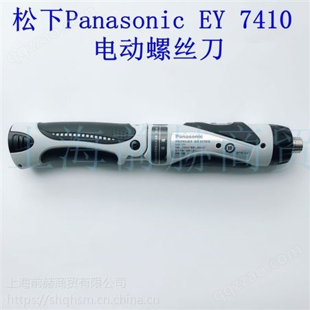 日本 松下Panasonic EY7410充电电动螺丝刀起子 EY 7410