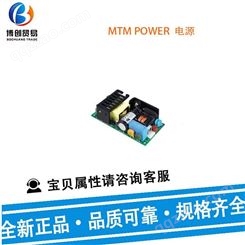 MTM POWER 电源 交流 直流模块 667-7 开关电源