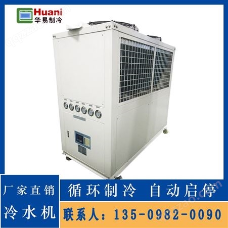广东冷水机 电子厂冷水机 风冷水冷冷水机 循环制冷冷水机 冷水机厂家