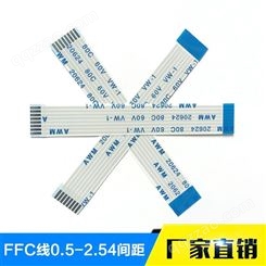 FFC扁平软排线 1.0间距 20P 同向 长度200mm