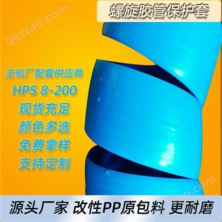 清河长城高压油管保护套 耐老化液压胶管保护套 塑料螺旋保护套 一年质保