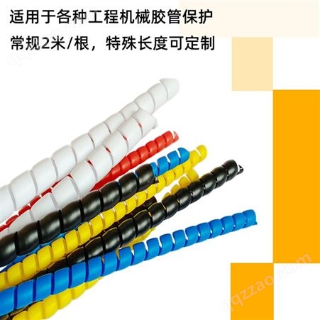 批 发零售HPS-8电线电缆螺旋保护套 防鼠咬缠绕管 耐磨绕线器