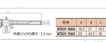 Mitutoyo/三丰快速测量数显卡尺573-182-30订货号NTD31-15AX