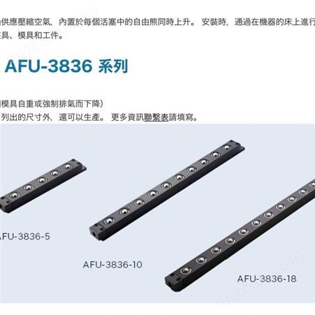 FREEBEAR 福力百亚滚轮条 方槽插入式自由轴承单元AFU-3836-18