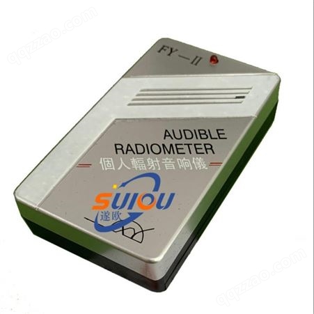 FY-II型个人辐射音响仪 射线检测报警仪 辐射剂量报警仪