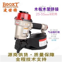 中国台湾BOOXT直销 BX-CN55B工业级木卡板托盘木箱专用卷钉枪气动进口