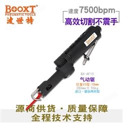 中国台湾BOOXT直销 AF15金属塑胶锯锉两用气动往复锯 风动 马刀锯进口