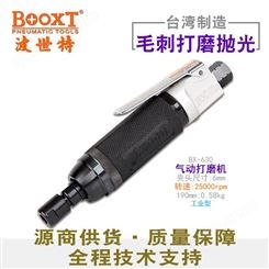 中国台湾BOOXT直销 BX-630工业级刻磨机气动直磨风磨高速 进口耐用M6