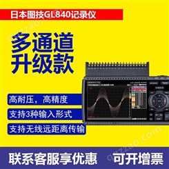日本图技GL840M/WV二十通道便携式数据记仪存储记录仪B564模块