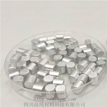 铝粒价格 生产铝粒纯度高 铝粒