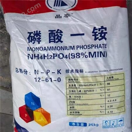 磷酸一铵 磷酸二氢铵 农用磷肥 全水溶肥料 批发零售