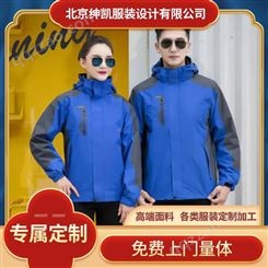 石景山区各类服装定做衬衫定制拼色定制就找北京绅凯服装设计