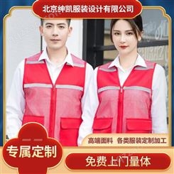 崇文区工服定制定制工作服直供就找北京绅凯服装设计