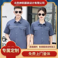 顺义区各类服装定制保安服定制厂家批发价格就找北京绅凯服装设计