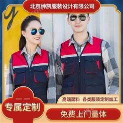 宣武区各类服装定制职业装订做拼色定制就找北京绅凯服装设计