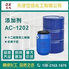 添加剂AC-1202 脂肪胺聚氧乙烯醚AC1202 十二伯胺聚氧乙烯醚-2