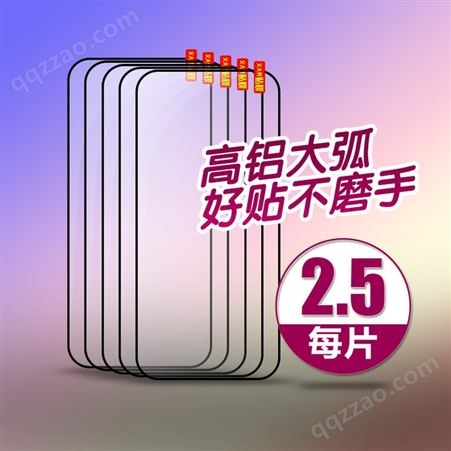 红米 9A高铝大弧保护膜 手机钢化膜 防指纹贴膜 B40802
