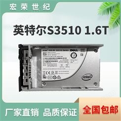 Intel/英特尔S3510  1.6T 企业级固态硬盘 SSD SATA MLC颗粒