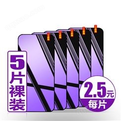 荣耀 8S紫光保护膜 手机钢化膜 紫光裸片防指纹抗蓝光C72702