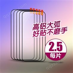 红米 10X 5G高铝保护膜 手机钢化膜 高铝大弧裸片贴膜B76301