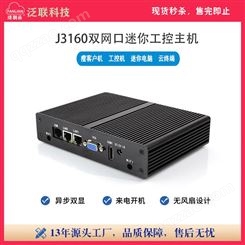 泛联双网口迷你主机J3160无风扇工控机mini pc桌面云终端工业电脑