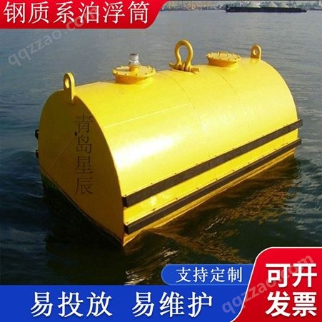 出售HL3.6钢制、聚氨酯系船浮筒 浮鼓 拦截用浮标